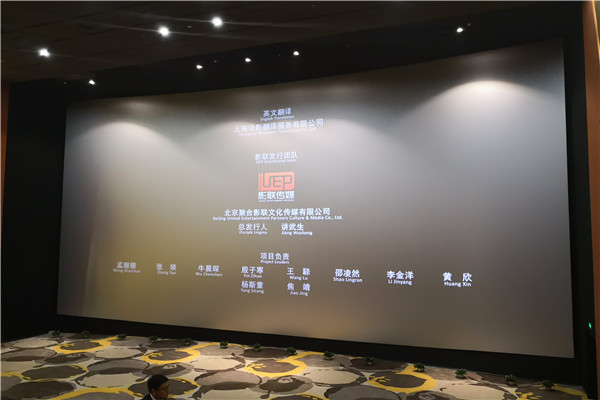 imax3d银幕为何受大众客厅的青睐